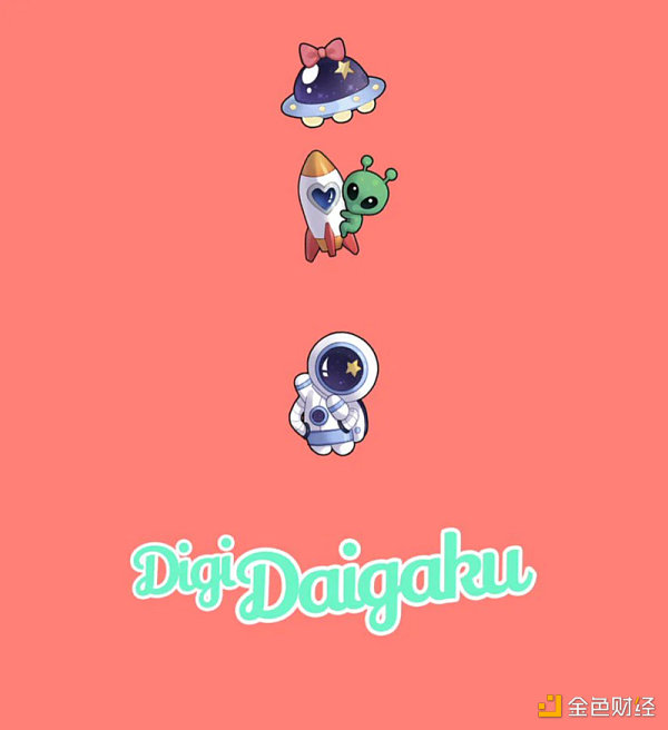 三分钟了解融资 2 亿美元的 DigiDaigaku-第11张图片-欧意下载 三分钟了解融资 2 亿美元的 DigiDaigaku-第11张图片-欧意下载