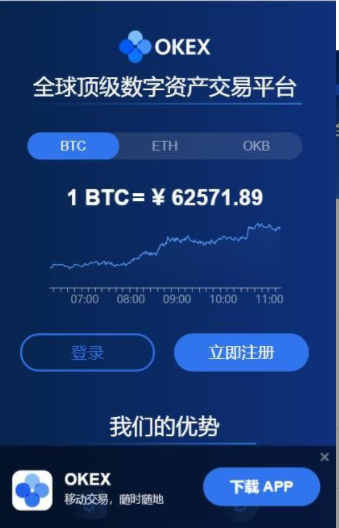 欧意交易所-欧意OKX数字交易app下载_欧意数字交易平台v6.0.1下载-第1张图片-欧意下载 欧意交易所-欧意OKX数字交易app下载_欧意数字交易平台v6.0.1下载-第1张图片-欧意下载
