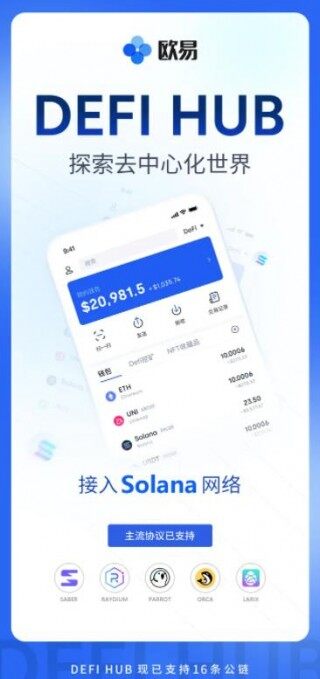 欧意安卓版最新版下载官网_欧意交易所app下载