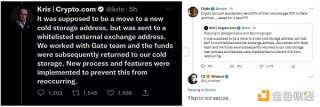 Crypto.com 会不会是下一个暴雷的平台？
