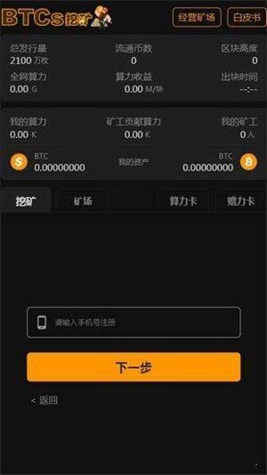 中本聪交易所app下载-中本聪交易所app安卓版下载v1.0.0-第1张图片-欧意下载
