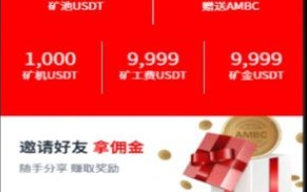 ambc钱包app下载-ambc钱包app安卓版下载v1.0.0-第1张图片-欧意下载 ambc钱包app下载-ambc钱包app安卓版下载v1.0.0-第1张图片-欧意下载