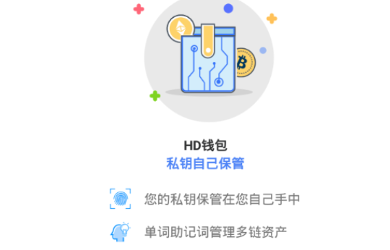 IFWallet钱包app下载-IFWallet钱包app安卓版下载v1.0.3-第1张图片-欧意下载 IFWallet钱包app下载-IFWallet钱包app安卓版下载v1.0.3-第1张图片-欧意下载