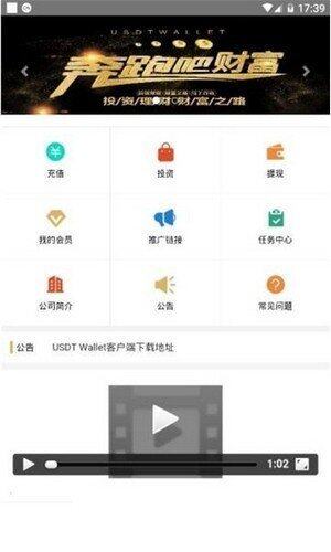 USDT钱包中文版安卓app下载-USDT钱包中文版安卓app安卓版下载v1.0-第1张图片-欧意下载 USDT钱包中文版安卓app下载-USDT钱包中文版安卓app安卓版下载v1.0-第1张图片-欧意下载