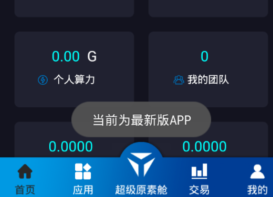 云通证国内版app下载-云通证国内版app安卓版下载v1.0.1-第1张图片-欧意下载 云通证国内版app下载-云通证国内版app安卓版下载v1.0.1-第1张图片-欧意下载