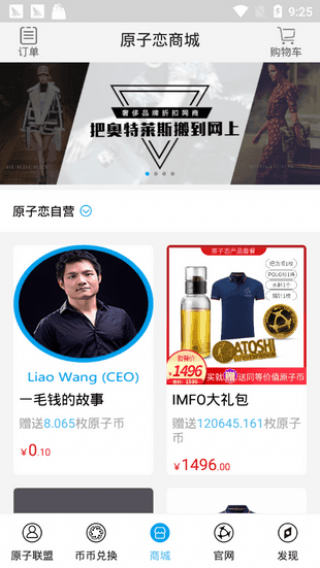原子链钱包app下载-原子链钱包app安卓版下载v1.0.0