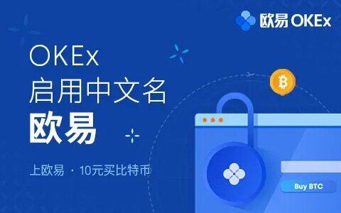 okex欧意_okex欧意官网app下载_最新版v6.1.14-第1张图片-欧意下载 okex欧意_okex欧意官网app下载_最新版v6.1.14-第1张图片-欧意下载