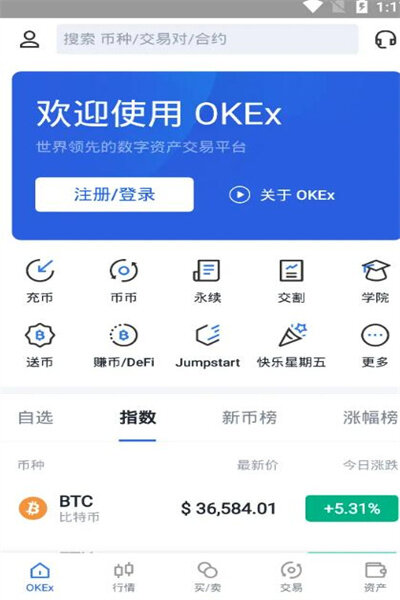 欧意官网中文版下载-欧意中文网页版登录入口-第2张图片-欧意下载 欧意官网中文版下载-欧意中文网页版登录入口-第2张图片-欧意下载