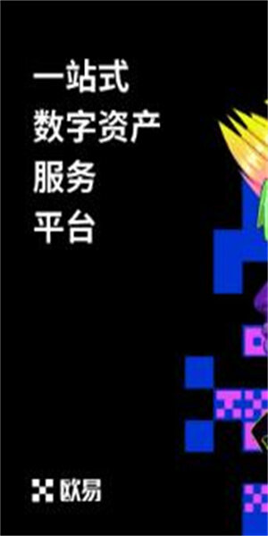 欧意OKE安卓版V6.1.6 欧意最新官方下载渠道-第2张图片-欧意下载 欧意OKE安卓版V6.1.6 欧意最新官方下载渠道-第2张图片-欧意下载