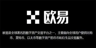 欧意官网中文版下载-欧意中文网页版登录入口