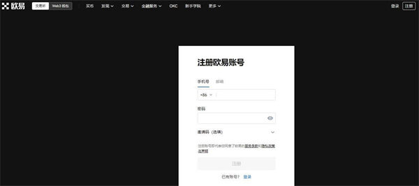 欧意交易所可靠吗 国内可以用欧意OKEX交易所吗-第3张图片-欧意下载 欧意交易所可靠吗 国内可以用欧意OKEX交易所吗-第3张图片-欧意下载