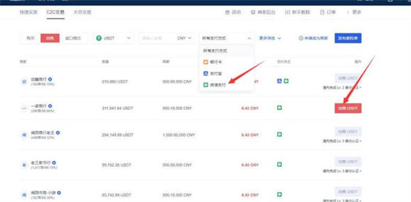 欧意okex官网下载最新版本 欧意okx官方下载6.0.4-第7张图片-欧意下载 欧意okex官网下载最新版本 欧意okx官方下载6.0.4-第7张图片-欧意下载