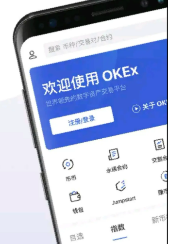 欧意钱包app最新版下载 欧意官网下载app最新版-第2张图片-欧意下载 欧意钱包app最新版下载 欧意官网下载app最新版-第2张图片-欧意下载