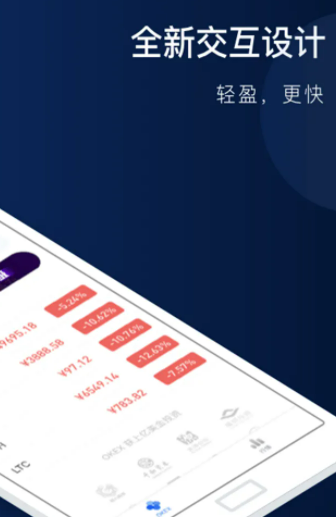 欧意钱包app最新版下载 欧意官网下载app最新版-第3张图片-欧意下载 欧意钱包app最新版下载 欧意官网下载app最新版-第3张图片-欧意下载