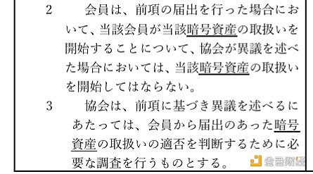 日本加密市场深度解读-第7张图片-欧意下载 日本加密市场深度解读-第7张图片-欧意下载