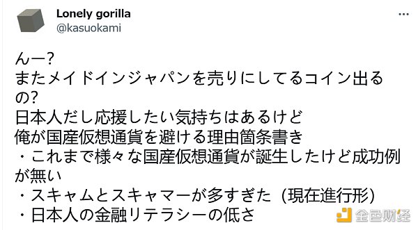 日本加密市场深度解读-第10张图片-欧意下载 日本加密市场深度解读-第10张图片-欧意下载