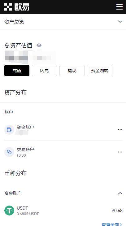 欧意官方app哪个是真的 欧意okx交易所官网(最新)-第6张图片-欧意下载 欧意官方app哪个是真的 欧意okx交易所官网(最新)-第6张图片-欧意下载