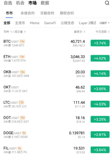 2022欧意okx官方下载 oke欧意交易所app下载-第3张图片-欧意下载 2022欧意okx官方下载 oke欧意交易所app下载-第3张图片-欧意下载