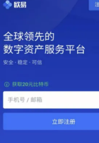 派币app官方下载最新版 欧意okx软件安卓版最新下载-第3张图片-欧意下载 派币app官方下载最新版 欧意okx软件安卓版最新下载-第3张图片-欧意下载
