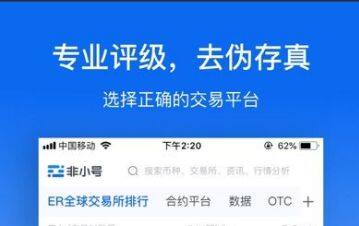 新手炒币用什么软件?八大币圈炒币软件排行榜-第2张图片-欧意下载 新手炒币用什么软件?八大币圈炒币软件排行榜-第2张图片-欧意下载