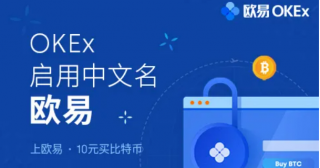 欧意交易所最新app官网 欧意app软件地址