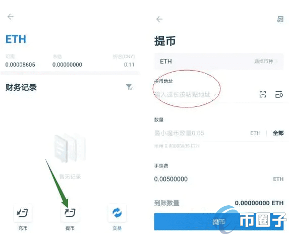 一文读懂火币网提币到钱包教程!-第2张图片-欧意下载 一文读懂火币网提币到钱包教程!-第2张图片-欧意下载