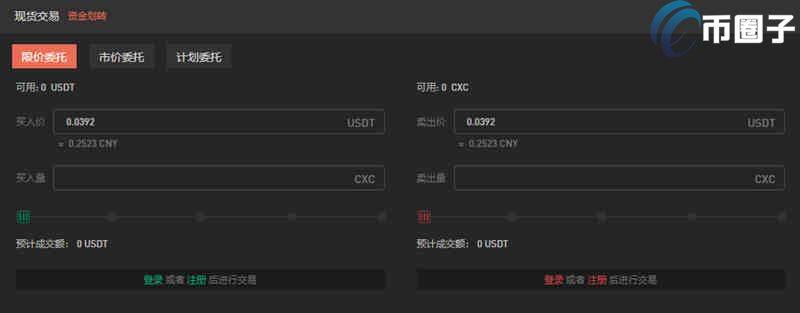 CXC币怎么买?CXC币购买和交易教程-第4张图片-欧意下载 CXC币怎么买?CXC币购买和交易教程-第4张图片-欧意下载