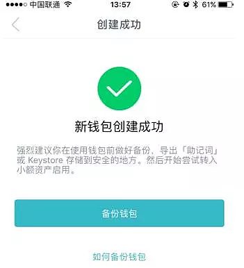 imToken钱包如何使用?imToken钱包操作使用教程-第3张图片-欧意下载 imToken钱包如何使用?imToken钱包操作使用教程-第3张图片-欧意下载
