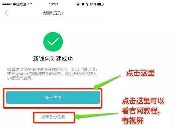 imToken钱包如何使用?imToken钱包操作使用教程-第5张图片-欧意下载 imToken钱包如何使用?imToken钱包操作使用教程-第5张图片-欧意下载