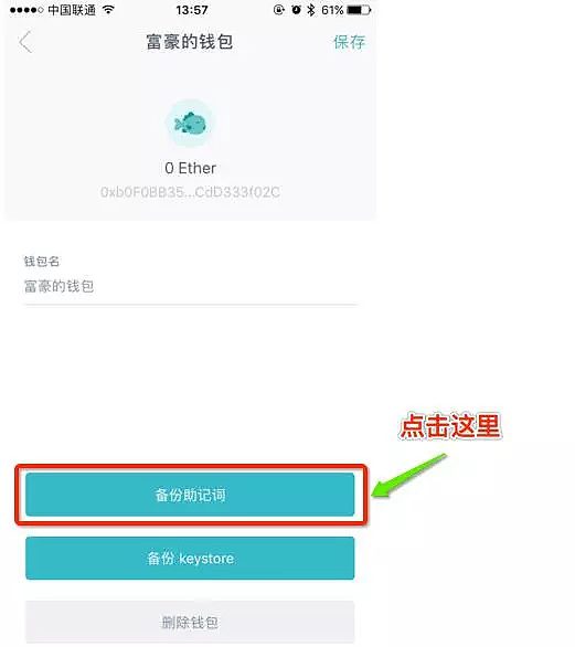 imToken钱包如何使用?imToken钱包操作使用教程-第6张图片-欧意下载 imToken钱包如何使用?imToken钱包操作使用教程-第6张图片-欧意下载