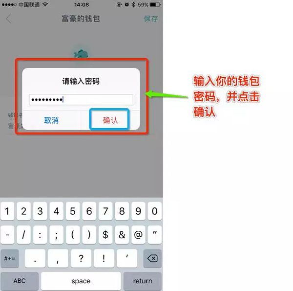 imToken钱包如何使用?imToken钱包操作使用教程-第7张图片-欧意下载 imToken钱包如何使用?imToken钱包操作使用教程-第7张图片-欧意下载