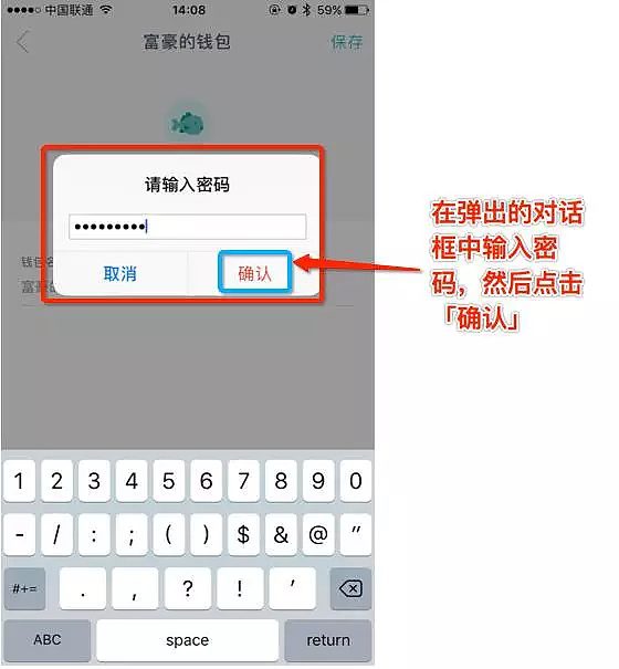 imToken钱包如何使用?imToken钱包操作使用教程-第12张图片-欧意下载 imToken钱包如何使用?imToken钱包操作使用教程-第12张图片-欧意下载