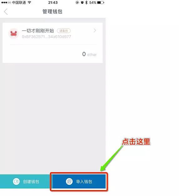 imToken钱包如何使用?imToken钱包操作使用教程-第20张图片-欧意下载 imToken钱包如何使用?imToken钱包操作使用教程-第20张图片-欧意下载