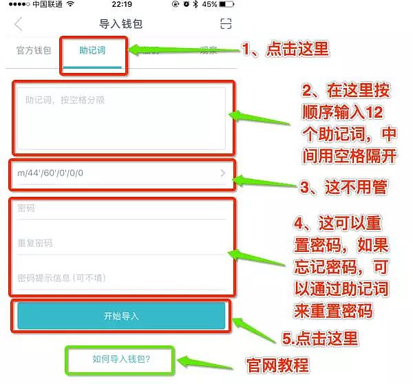 imToken钱包如何使用?imToken钱包操作使用教程-第21张图片-欧意下载 imToken钱包如何使用?imToken钱包操作使用教程-第21张图片-欧意下载