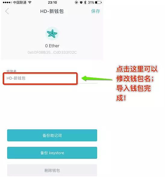 imToken钱包如何使用?imToken钱包操作使用教程-第23张图片-欧意下载 imToken钱包如何使用?imToken钱包操作使用教程-第23张图片-欧意下载