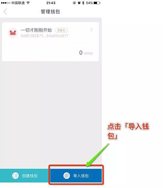 imToken钱包如何使用?imToken钱包操作使用教程-第24张图片-欧意下载 imToken钱包如何使用?imToken钱包操作使用教程-第24张图片-欧意下载