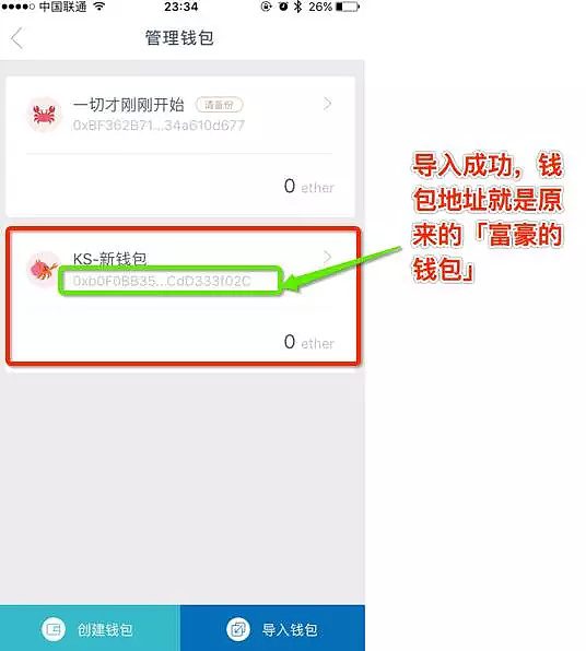 imToken钱包如何使用?imToken钱包操作使用教程-第26张图片-欧意下载 imToken钱包如何使用?imToken钱包操作使用教程-第26张图片-欧意下载