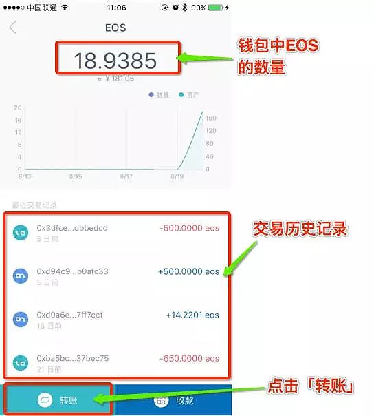imToken钱包如何使用?imToken钱包操作使用教程-第33张图片-欧意下载 imToken钱包如何使用?imToken钱包操作使用教程-第33张图片-欧意下载