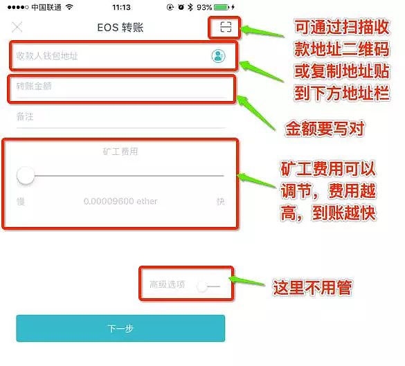 imToken钱包如何使用?imToken钱包操作使用教程-第34张图片-欧意下载 imToken钱包如何使用?imToken钱包操作使用教程-第34张图片-欧意下载