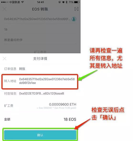 imToken钱包如何使用?imToken钱包操作使用教程-第36张图片-欧意下载 imToken钱包如何使用?imToken钱包操作使用教程-第36张图片-欧意下载