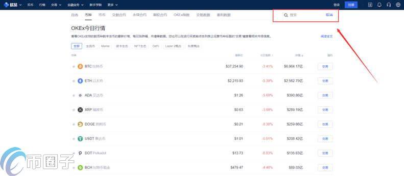 CHZ币怎么买?CHZ币买入和交易教程详解-第2张图片-欧意下载 CHZ币怎么买?CHZ币买入和交易教程详解-第2张图片-欧意下载