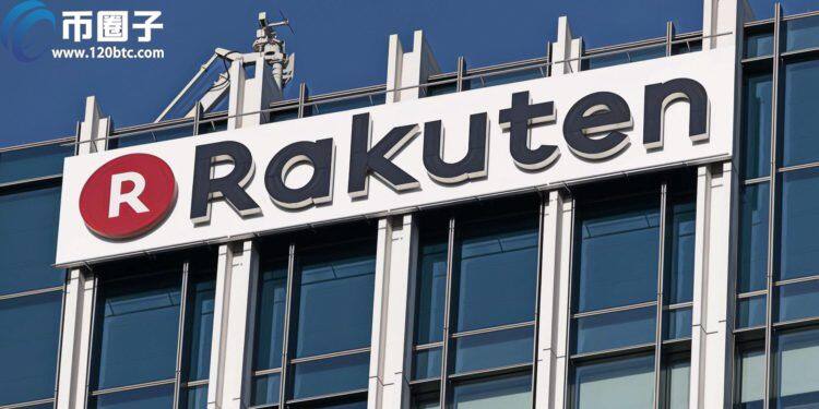 日本乐天支持比特币、以太坊充值消费 Rakuten Pay整合旗下加密钱包-第1张图片-欧意下载 日本乐天支持比特币、以太坊充值消费 Rakuten Pay整合旗下加密钱包-第1张图片-欧意下载