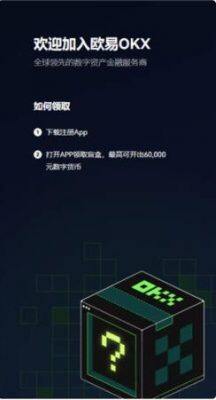 欧意交易平台app最新版_Ok交易平台app官网下载-第2张图片-欧意下载 欧意交易平台app最新版_Ok交易平台app官网下载-第2张图片-欧意下载