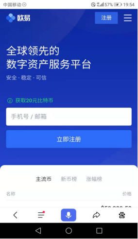 ok交易所app下载2022最新版 OK平台交易app安装包v6.1.42-第2张图片-欧意下载 ok交易所app下载2022最新版 OK平台交易app安装包v6.1.42-第2张图片-欧意下载