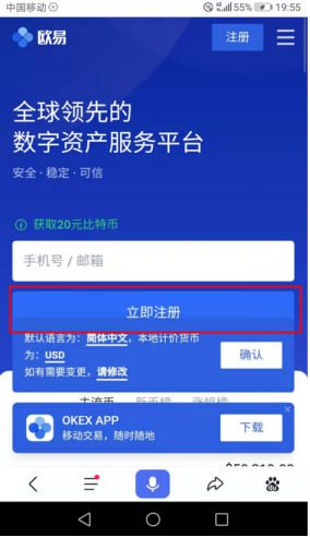 ok交易所app下载2022最新版 OK平台交易app安装包v6.1.42-第3张图片-欧意下载 ok交易所app下载2022最新版 OK平台交易app安装包v6.1.42-第3张图片-欧意下载