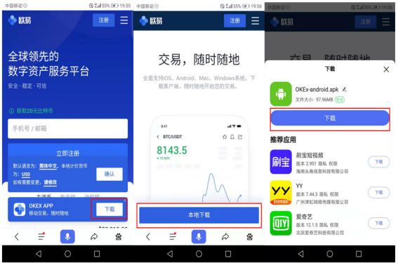 ok交易所app下载2022最新版 OK平台交易app安装包v6.1.42-第4张图片-欧意下载 ok交易所app下载2022最新版 OK平台交易app安装包v6.1.42-第4张图片-欧意下载