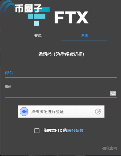 FTX怎么注册?国内用户FTX交易所注册教程图解-第2张图片-欧意下载 FTX怎么注册?国内用户FTX交易所注册教程图解-第2张图片-欧意下载