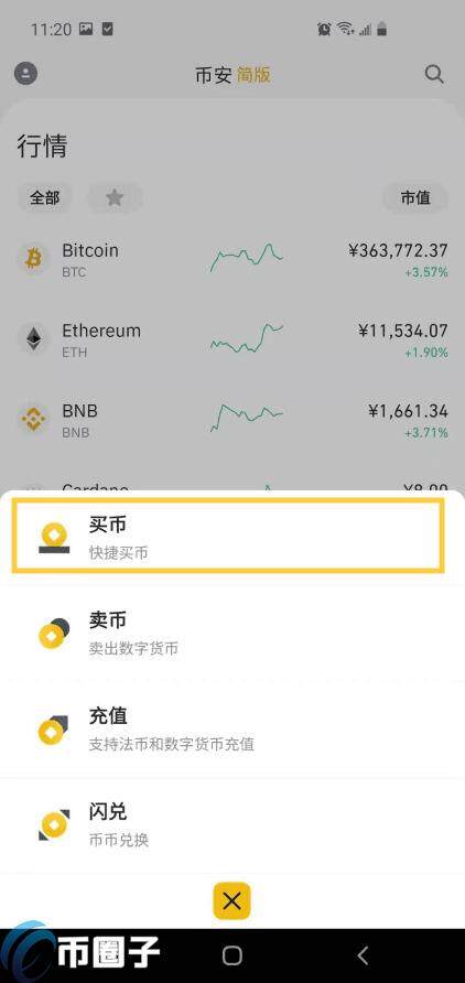 在手机上比特币如何交易购买出售?-第3张图片-欧意下载 在手机上比特币如何交易购买出售?-第3张图片-欧意下载