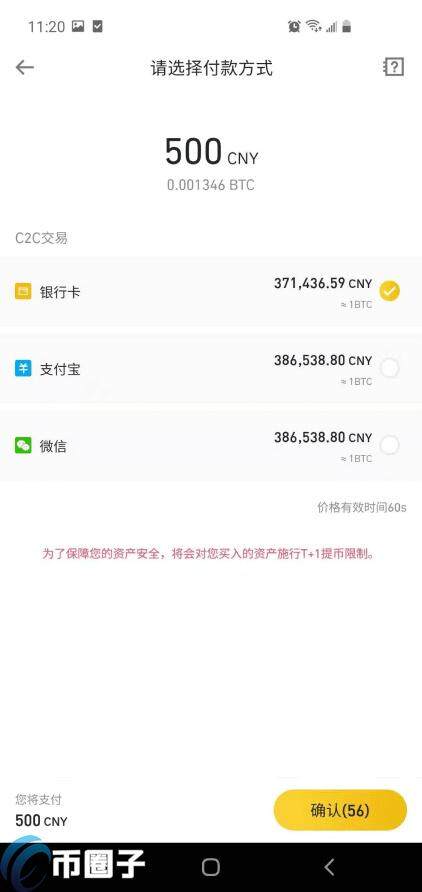 在手机上比特币如何交易购买出售?-第7张图片-欧意下载 在手机上比特币如何交易购买出售?-第7张图片-欧意下载