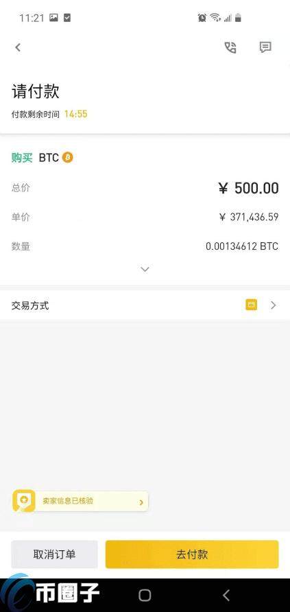 在手机上比特币如何交易购买出售?-第8张图片-欧意下载 在手机上比特币如何交易购买出售?-第8张图片-欧意下载